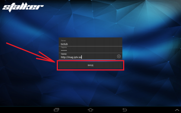 2приложение вход.png