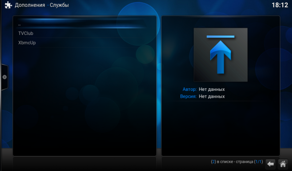 Kodi tvclub установка репо hal9000 службы tvclub.png