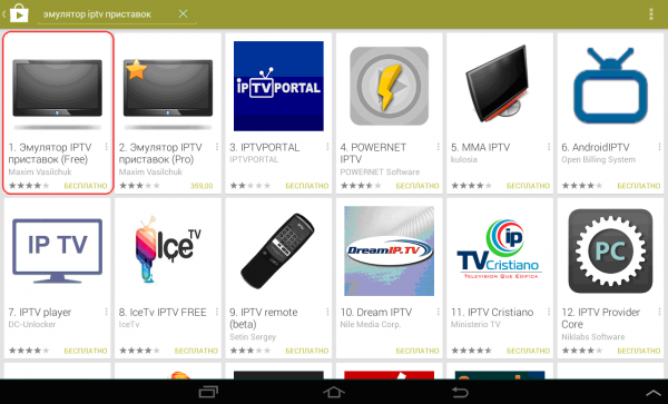 Emul MV play market результат поиска.png