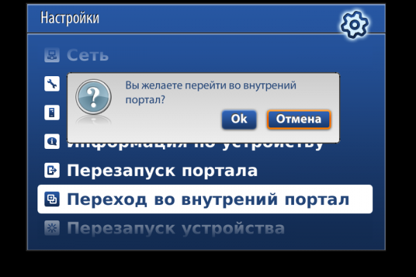 MAG настройки переход во внутр портал.PNG