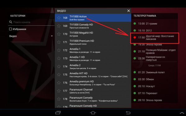 Архив значок воспроизведения.PNG