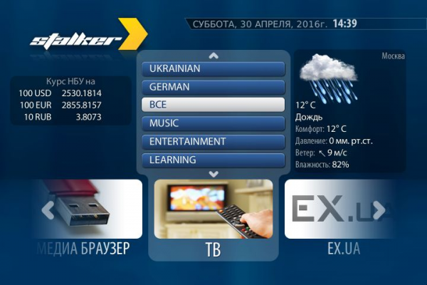 MAG телеканалы выбор списка.PNG