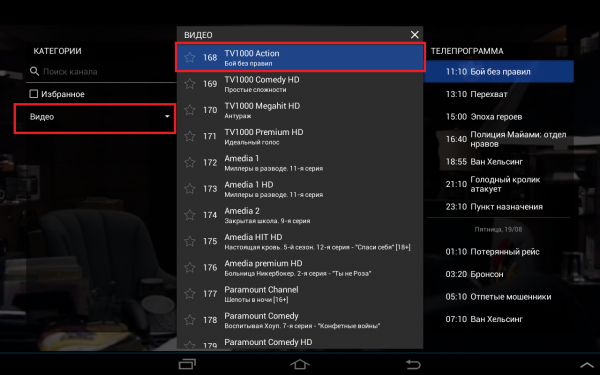 Архив выбор канала.PNG