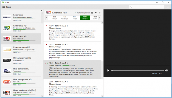 Просмотр передачи1а55.png