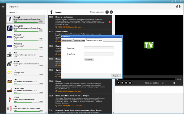 Настройки проигрывателя6а.PNG