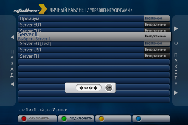 MAG сервер выбор.PNG