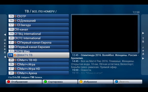 Emul MV эмулятор клиентский портал.png