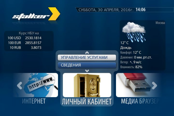 MAG сервер управление услугами.PNG