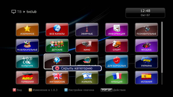 Dune скрыть категорию5.png