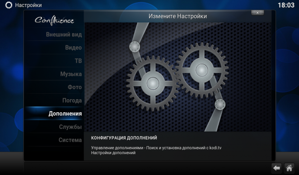 Kodi tvclub установка репо настройки.png