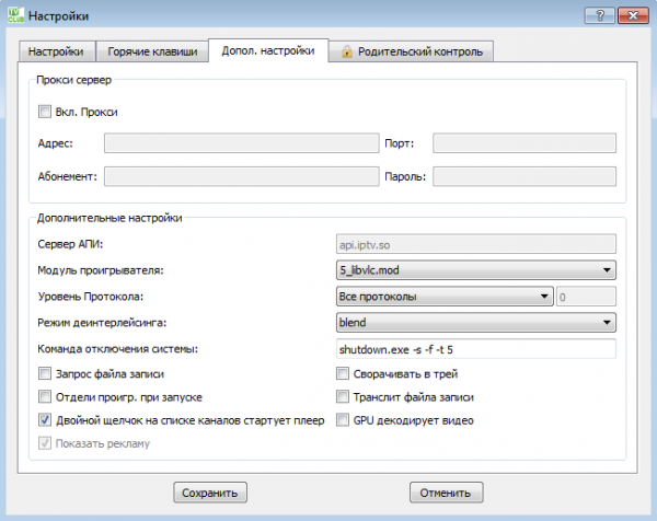 Настройки вкладка3.png