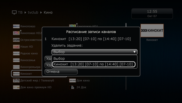Dune удалить запись выбор записи.png