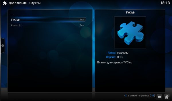 Kodi tvclub установка репо tvclub состояние вкл.png