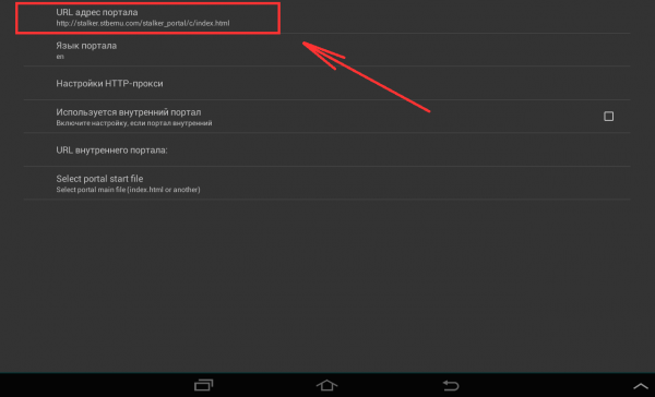 Emul MV эмулятор адрес портала.png