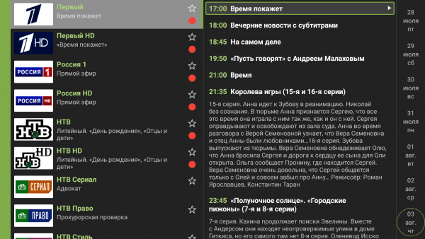 AndroidTV просмотр2.png