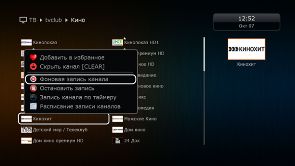 Dune запись фоноваязапись.png