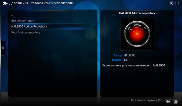 Kodi tvclub установка репо установить из репозитория hal9000.png