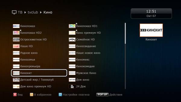 Dune запись выборканала.png