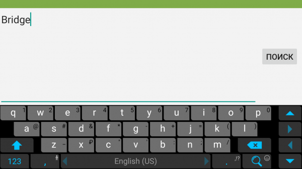 TVClub Android поиск 3.PNG