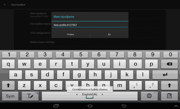Emul MV эмулятор профиль.png
