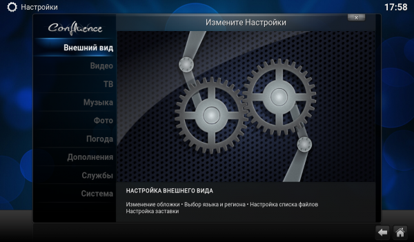 Kodi настройка просмотра Дополнения.png
