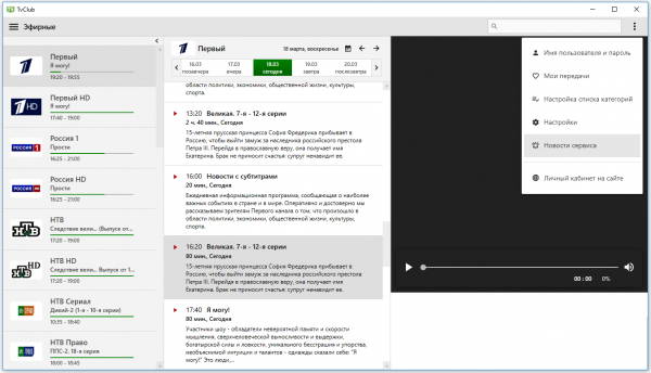 Настройки проигрывателя1а33.png