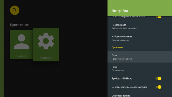 AndroidTV выбор плеера1.png