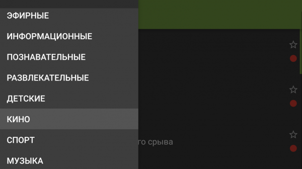 TVClub Android просмотр1.PNG
