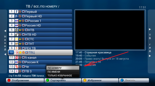 2emul MV избранное сортировка.PNG