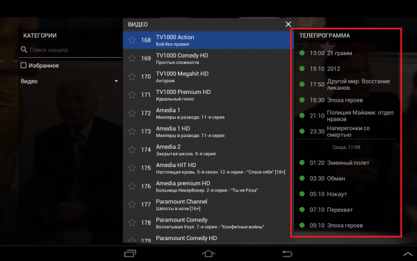 Архив раздел телепрограмма.PNG