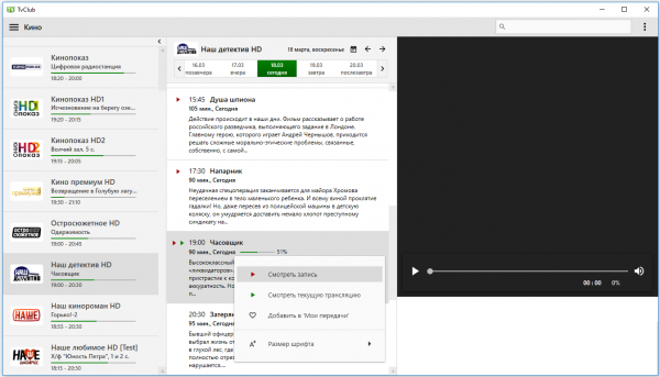Просмотр проигрыватель1а48.png