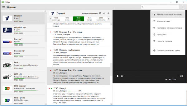 Настройки проигрывателя1а2.png