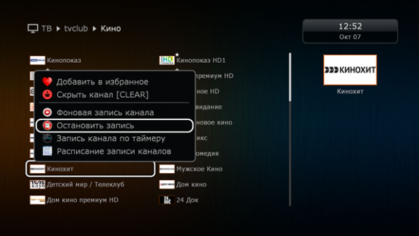 Dune запись остановить.png