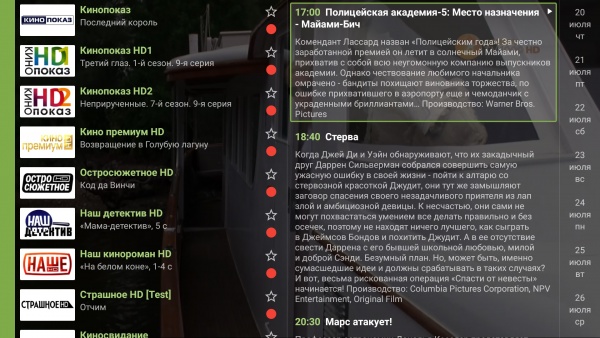 AndroidTV возможности просмотр2.jpg