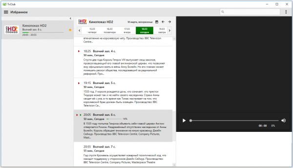 Проигрыватель избранное2а2.png