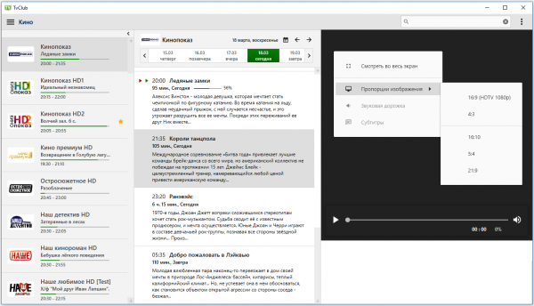 Проигрыватель пропорции изображения1а2.png