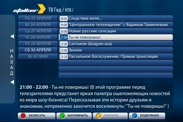 MAG запись меню твгид.PNG