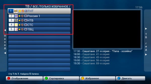 Emul MV избранное последовательность.PNG