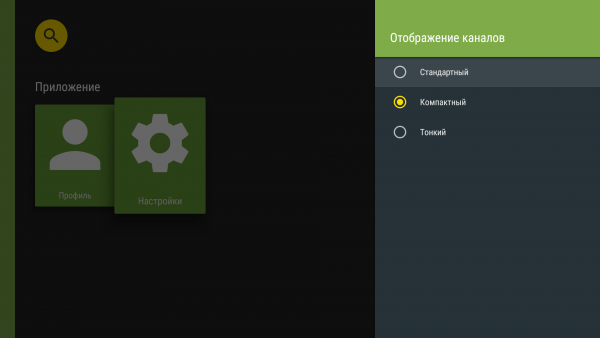 AndroidTV отображение каналов1.png