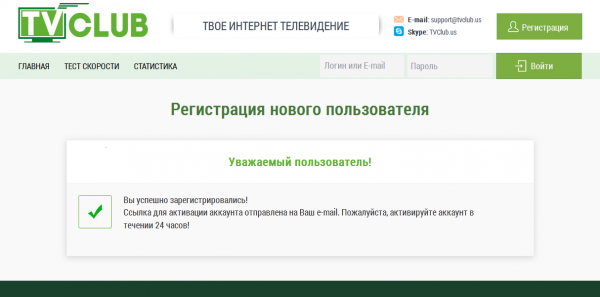 Регистрация на сайте сообщение о регистрации.PNG