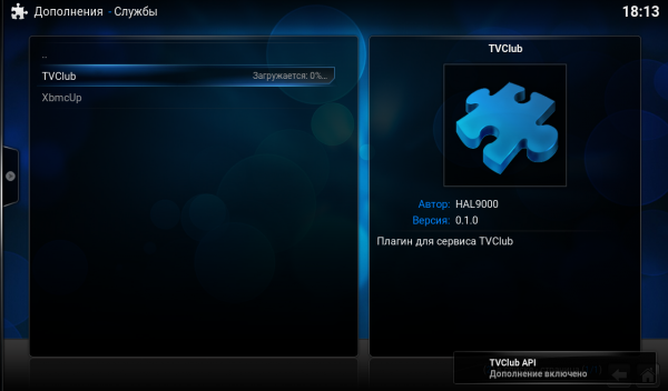 Kodi tvclub установка репо tvclub загрузка.png