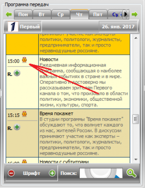 Планирование записи.png