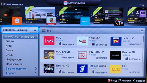 Установка строка поиск.png