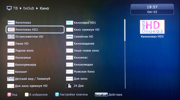 Dune просмотр телеканалов список каналов2.png