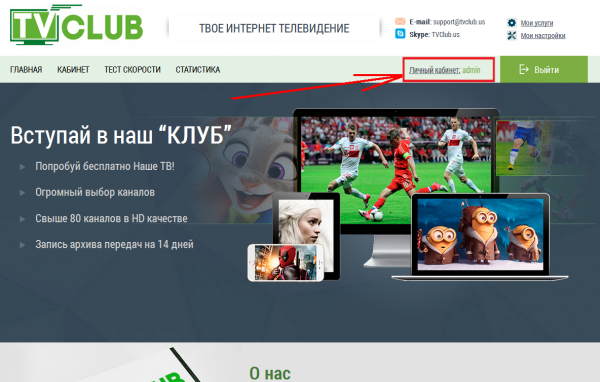 Сайт вход в личный кабинет4.png