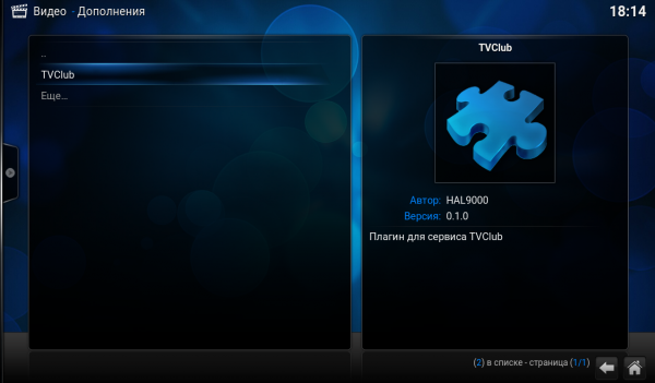Kodi tvclub меню видео tvclub.png