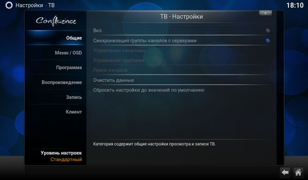 Kodi настройка просмотра тв общие.png