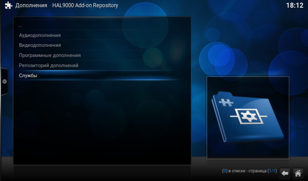 Kodi tvclub установка репо hal9000 службы.png