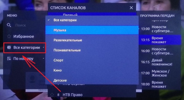Stalkertv AppleTV телеканалы 1.jpg