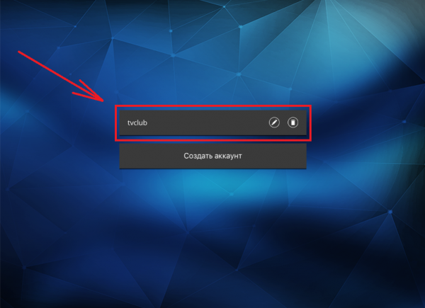Stalkertv IOS портал выбор аккаунта.png